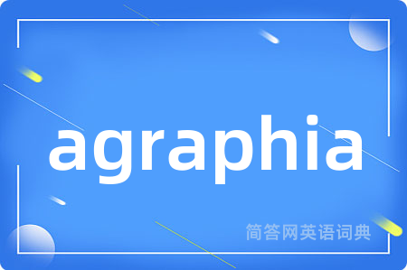 agraphia