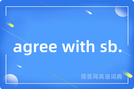 agree with sb.