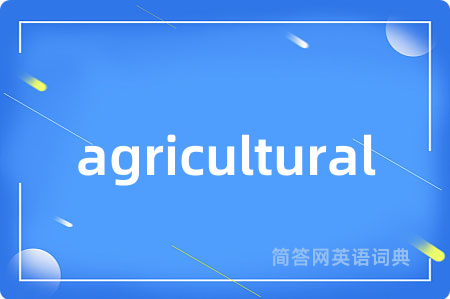 agricultural