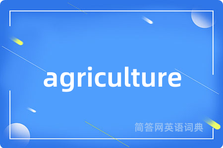 agriculture