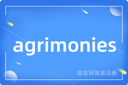 agrimonies是什么意思,agrimonies的中文翻译 agrimonies