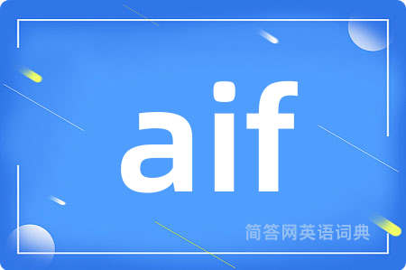 aif是什么意思,aif的中文翻译 aif