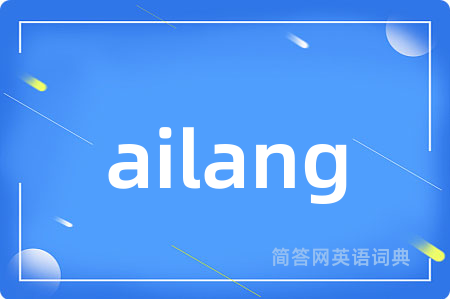 ailang