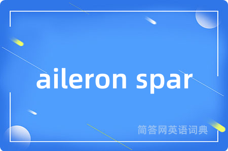 aileron spar