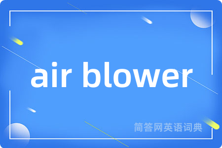 air blower