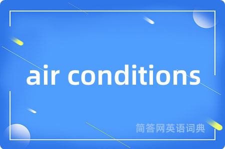 air conditions是什么意思,air conditions的中文翻译 air conditions