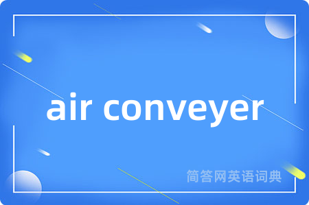 air conveyer
