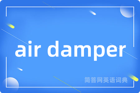 air damper