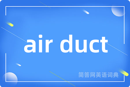 air duct