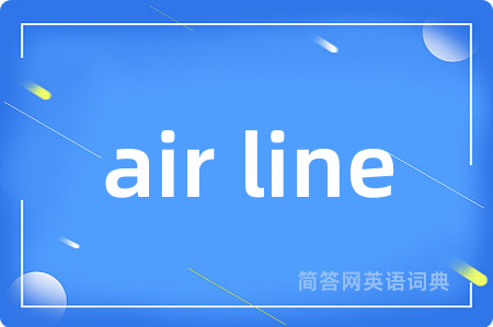air line是什么意思,air line的中文翻译 air line