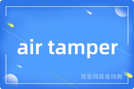 air tamper