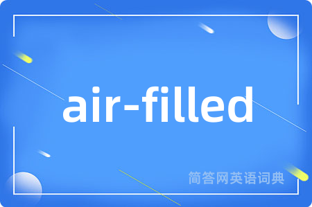 air-filled是什么意思,air-filled的中文翻译 air-filled