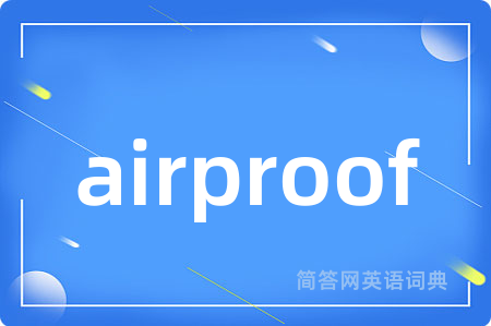 airproof是什么意思,airproof的中文翻译 airproof