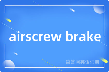 airscrew brake