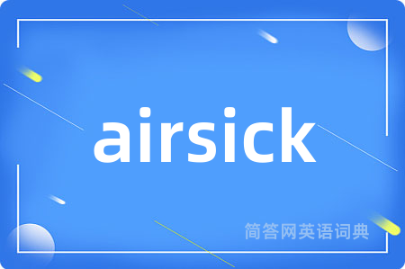 airsick是什么意思,airsick的中文翻译 airsick