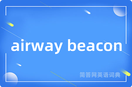 airway beacon