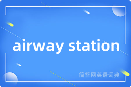 airway station