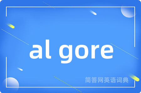 al gore是什么意思,al gore的中文翻译 al gore