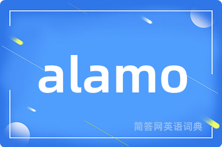 alamo是什么意思,alamo的中文翻译 alamo