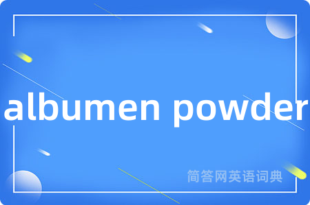 albumen powder