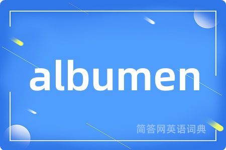 albumen
