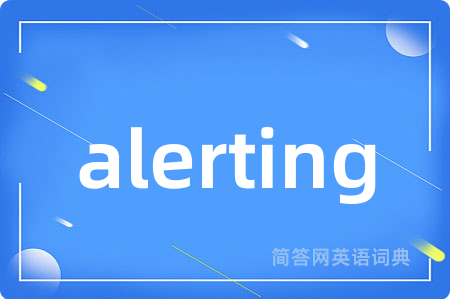 alerting是什么意思,alerting的中文翻译 alerting