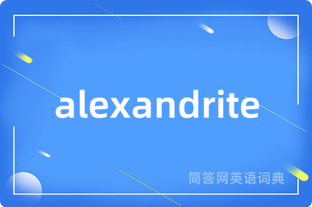 alexandrite