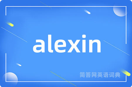 alexin