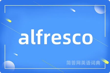 alfresco是什么意思,alfresco的中文翻译 alfresco