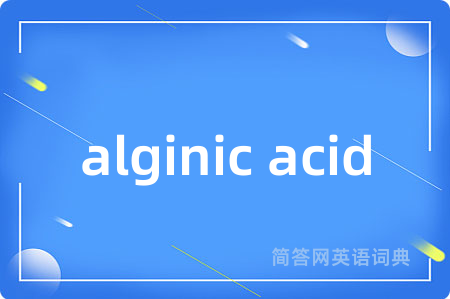 alginic acid