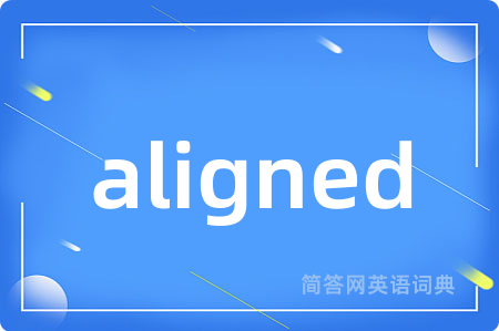 aligned是什么意思,aligned的中文翻译 aligned