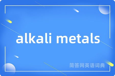 alkali metals
