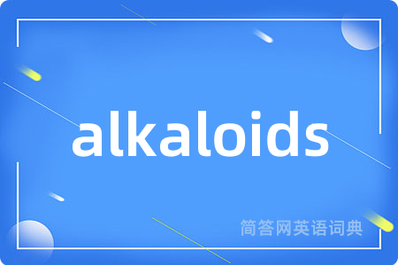 alkaloids是什么意思,alkaloids的中文翻译 alkaloids