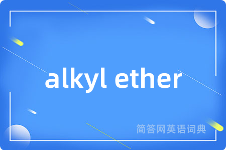 alkyl ether