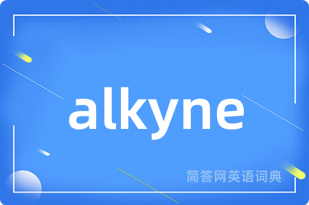 alkyne