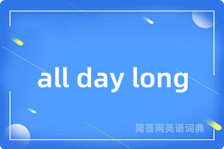 all day long