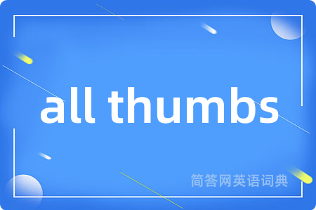 all thumbs