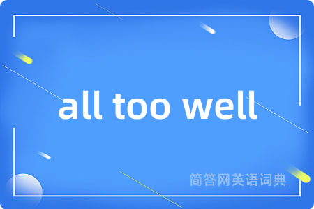 all too well