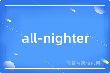 all-nighter