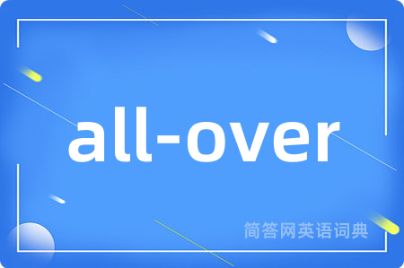 all-over是什么意思,all-over的中文翻译 all-over
