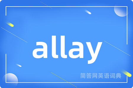 allay