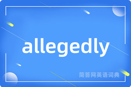 allegedly