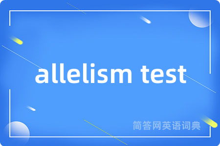 allelism test
