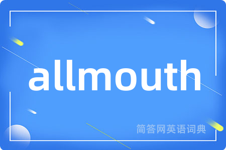 allmouth