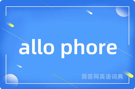allo phore
