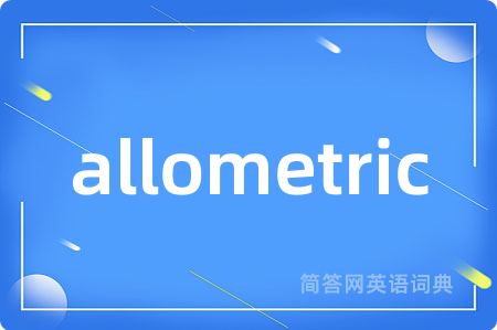allometric是什么意思,allometric的中文翻译 allometric