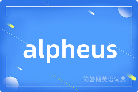 alpheus是什么意思,alpheus的中文翻译 alpheus