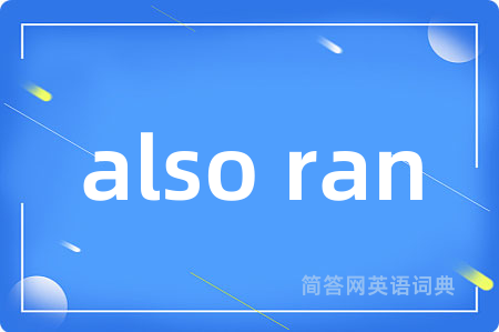 also ran