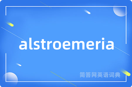 alstroemeria