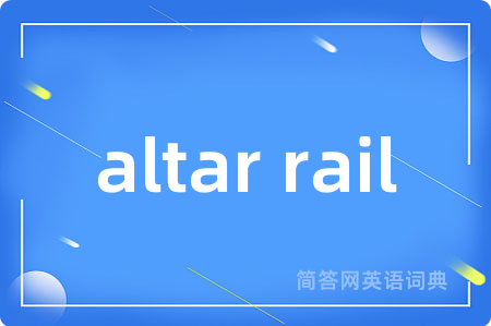 altar rail